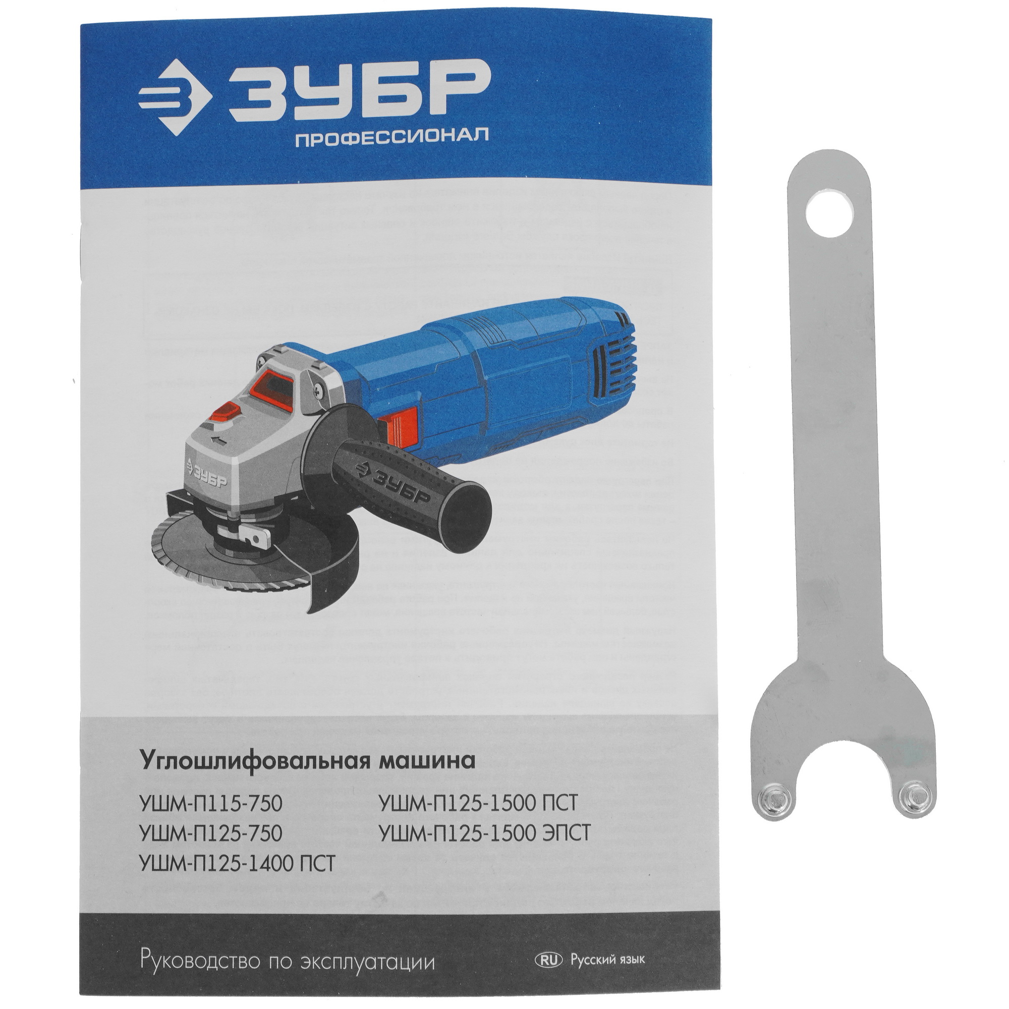 Углошлифовальная машина (УШМ) Зубр УШМ-П125-1500 ЭПСТ 9963643 STDN-0045750 - Вид №6