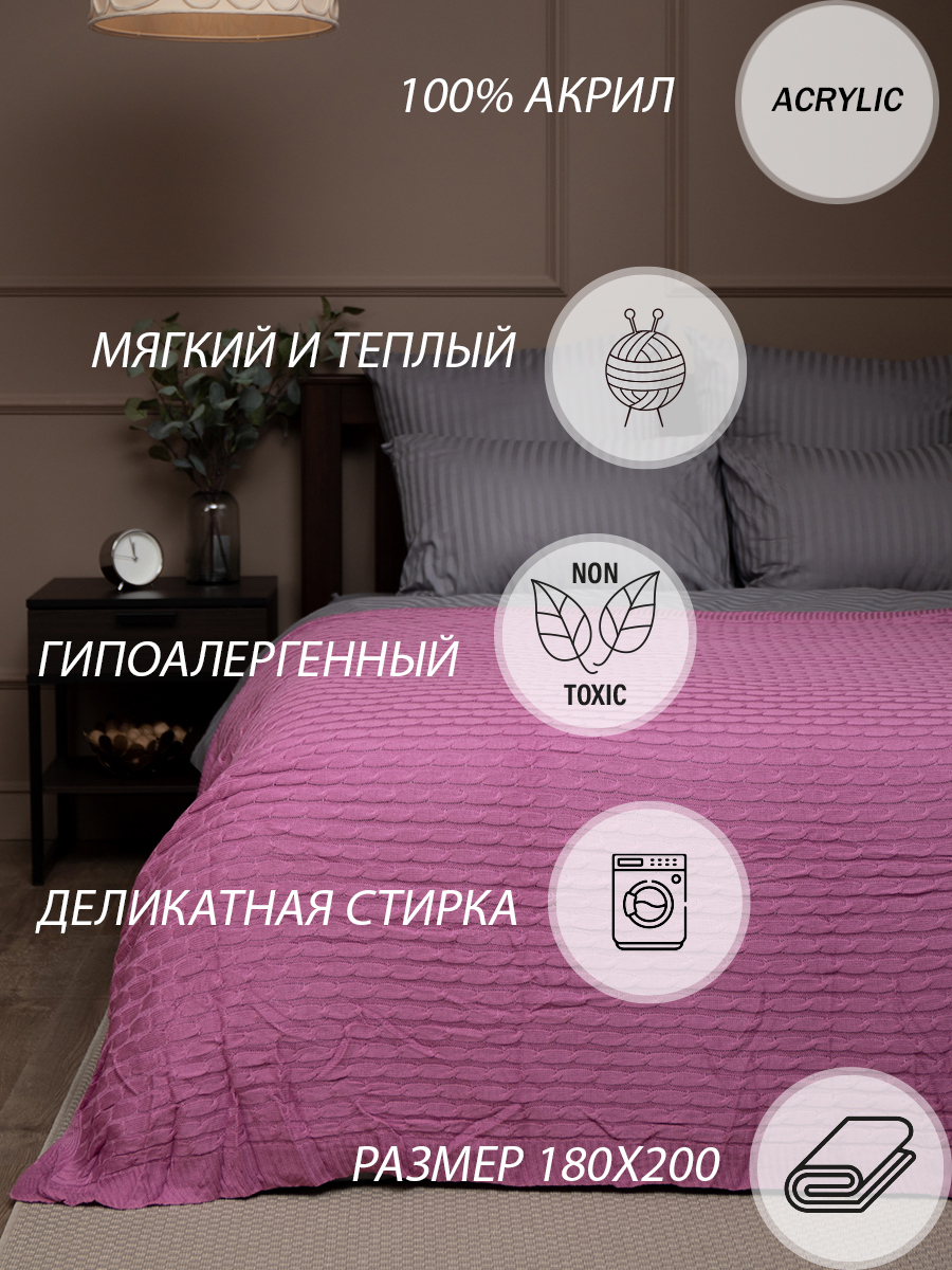 93778223 Плед 9250 180х200 см, трикотаж Primo STLM-0570319 BUENAS NOCHES