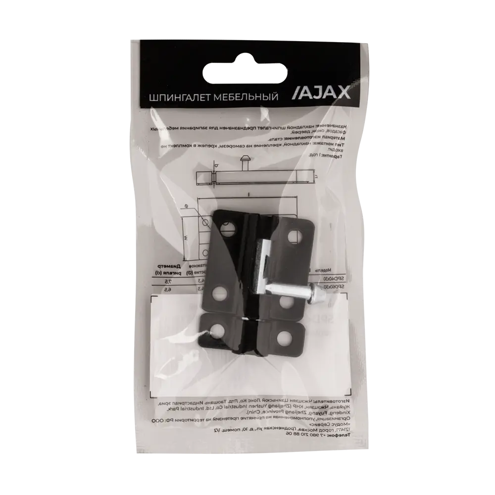 Шпингалет Ajax ЗТ-4 сталь цвет черный STLM-2034138 - Вид №2