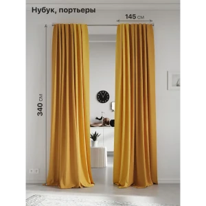 91380332 Комплект штор на шторной ленте AT Home Нобиус-108 145x340 см цвет бежевый STLM-1061105
