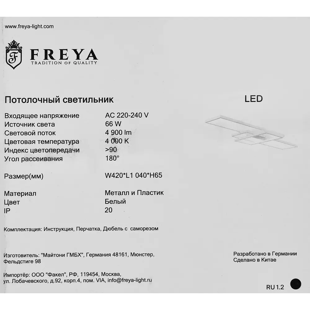 Светильник потолочный Freya FR10021CL-L66W 84239524 STLM-2064950  - Вид №8