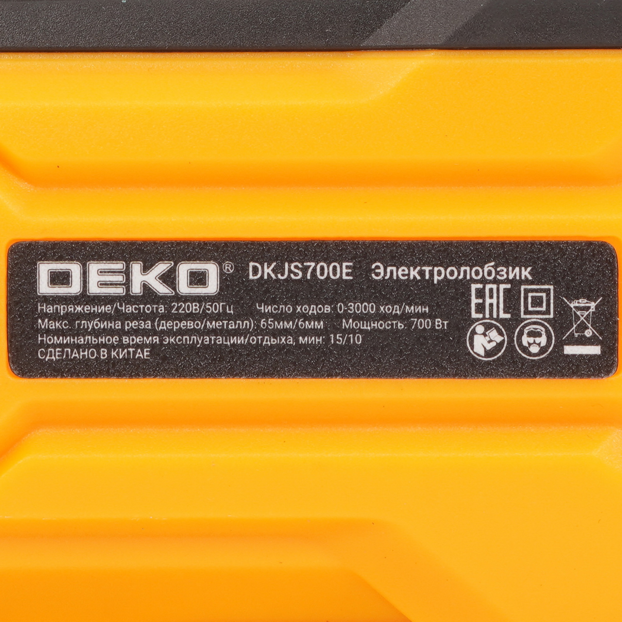 Электрический лобзик DEKO DKJS700E 9136469 STDN-0035399 - Вид №4