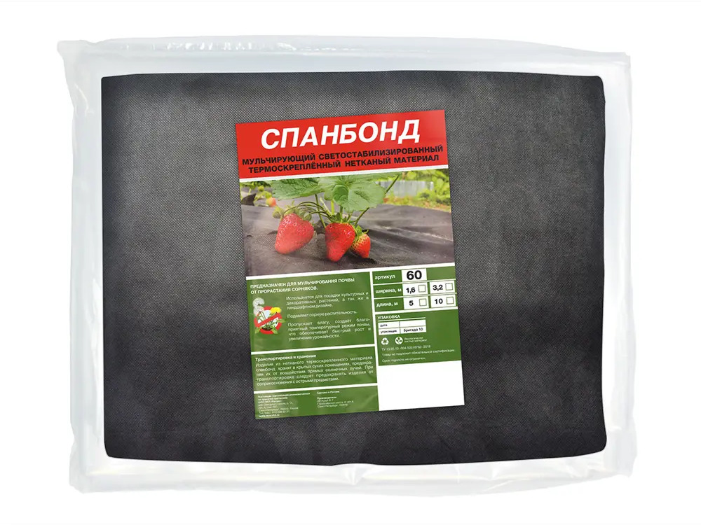 90751798 Укрывной нетканный материал Удачников Агросад 60 3.2x5м мульчирующий3 шт/упак STLM-0367871