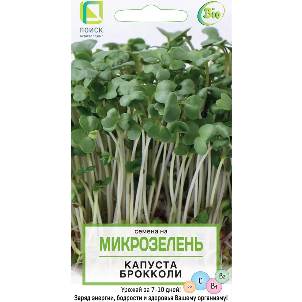 Микрозелень Брокколи ПОИСК — витаминный суперфуд для здорового питания 82984177 STLM-0038500