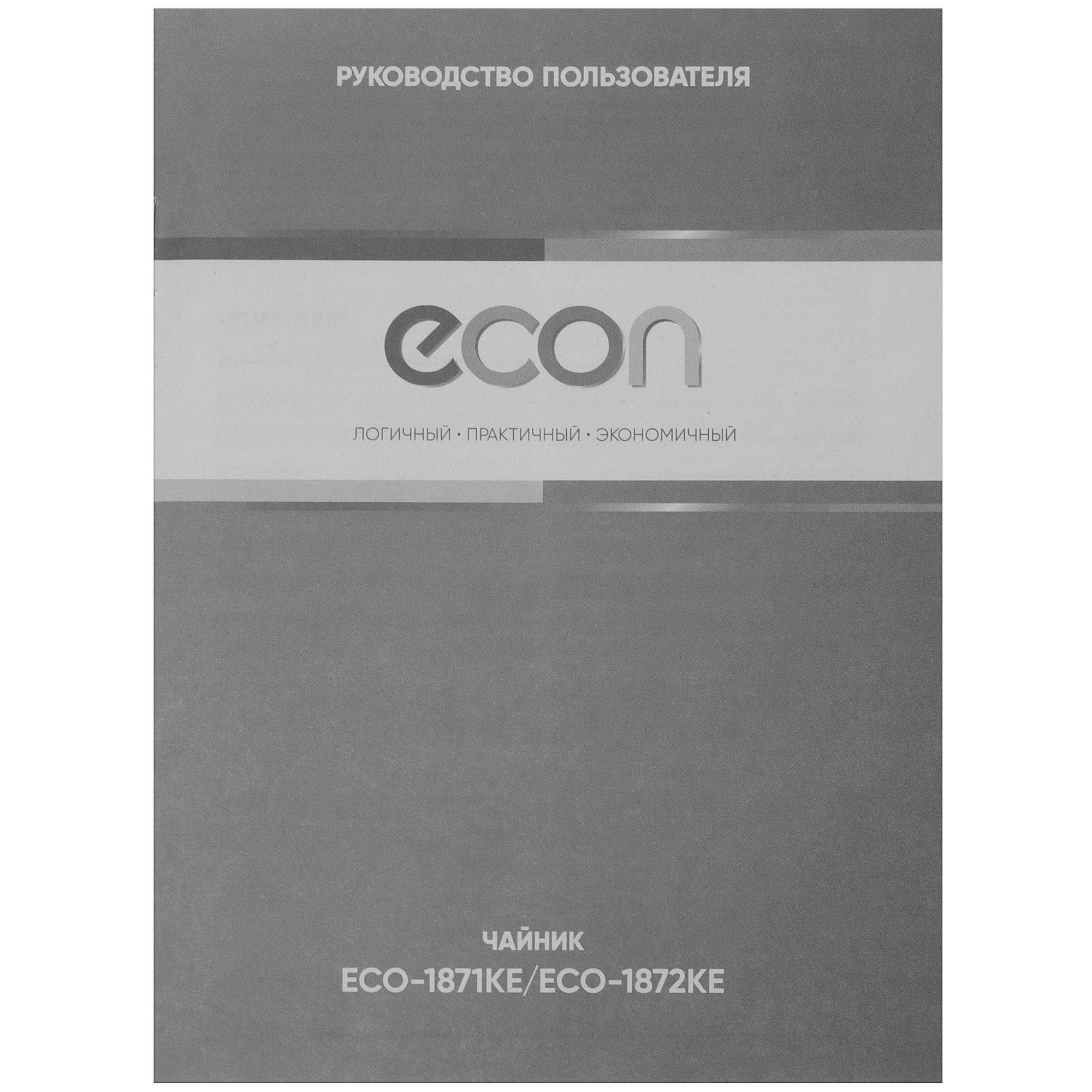 8144967 Электрочайник ECON ECO-1871KE черный STDN-0128805 - Вид №5