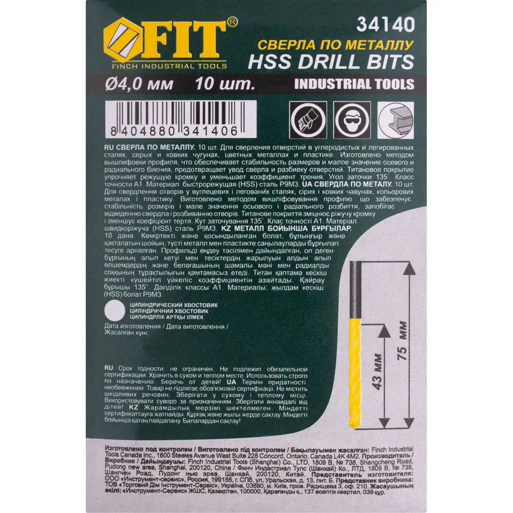 Сверло спиральное по металлу HSS-TIN Fit 34240 4x119 мм STLM-2032990 - Вид №1