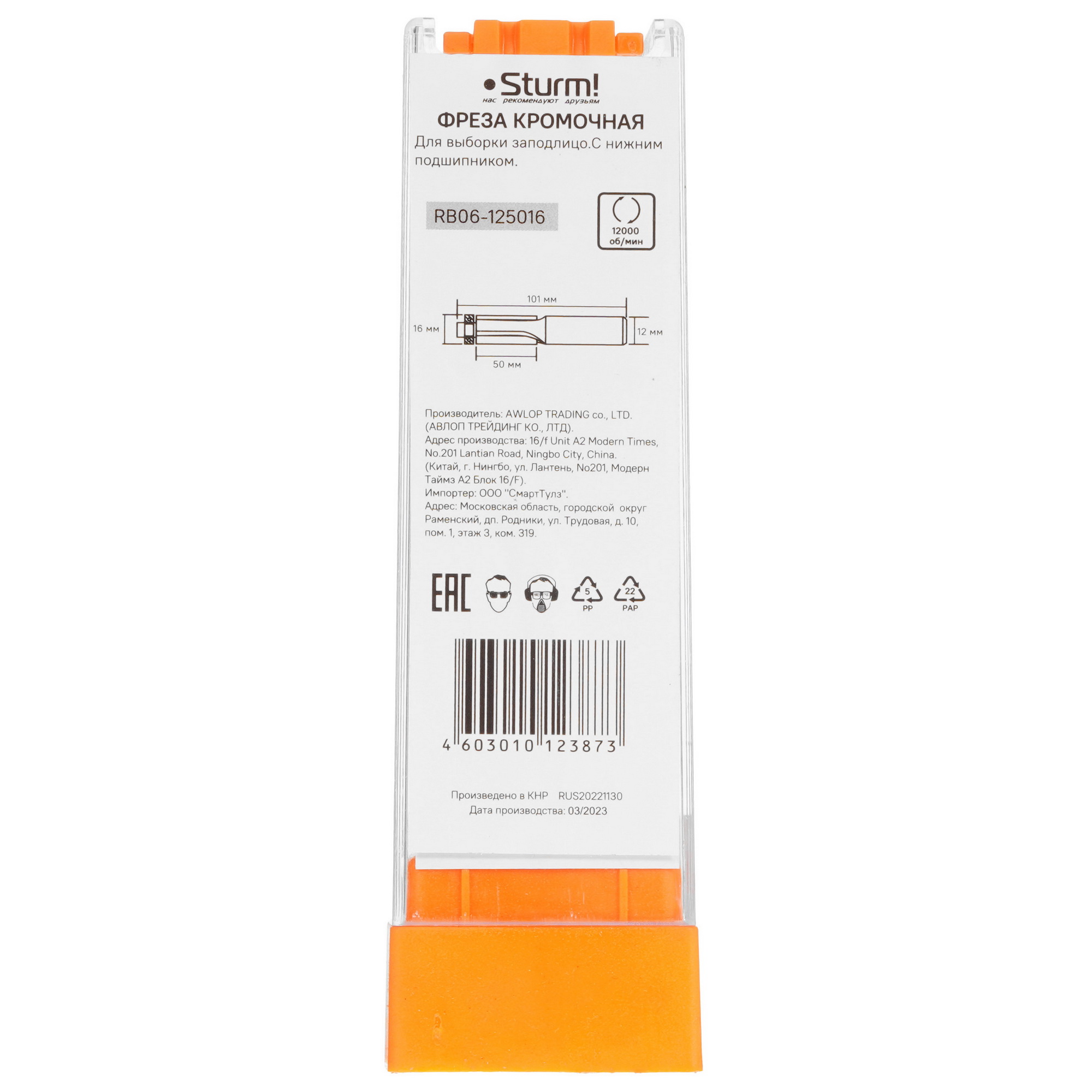 Фреза Sturm! RB06-125016 9112934 STDN-0098377 - Вид №3