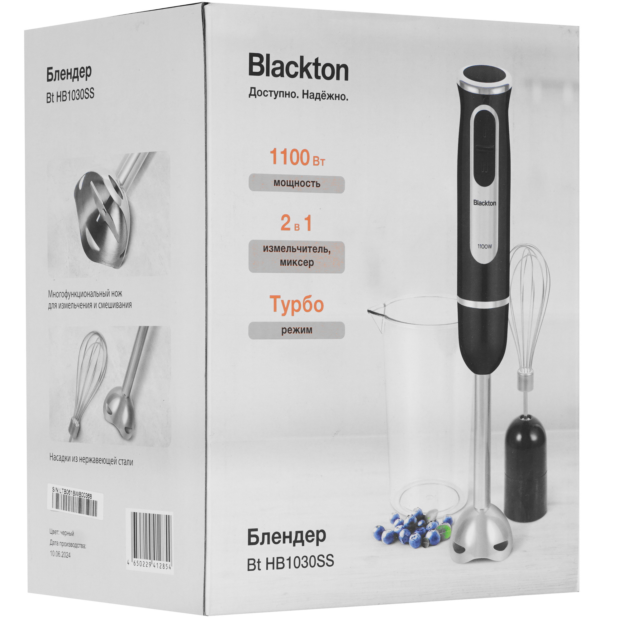 9210931 Блендер погружной Blackton Bt HB1030SS черный STDN-0086930 - Вид №9