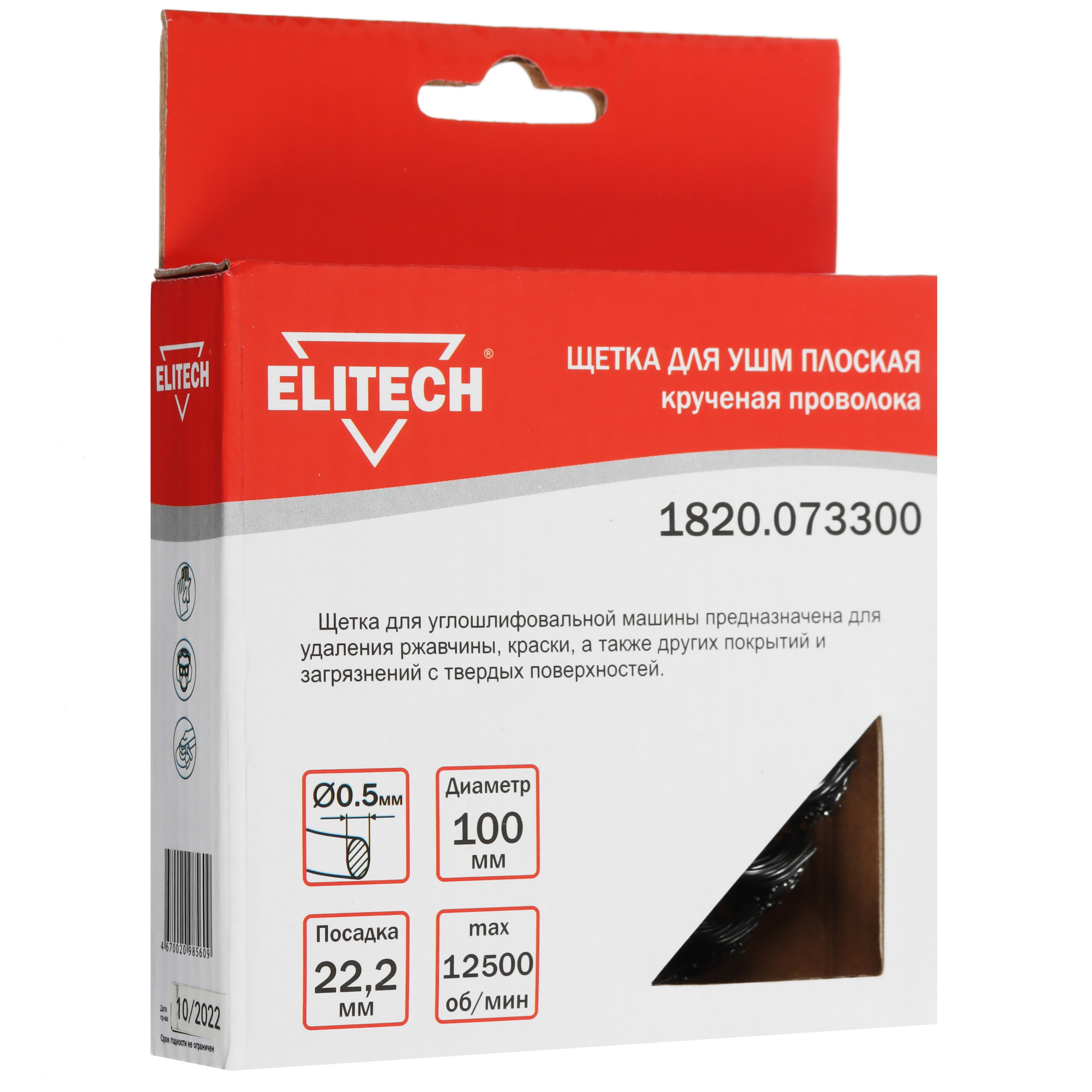 Щетка Elitech 189135 9130349 STDN-0110086 - Вид №3