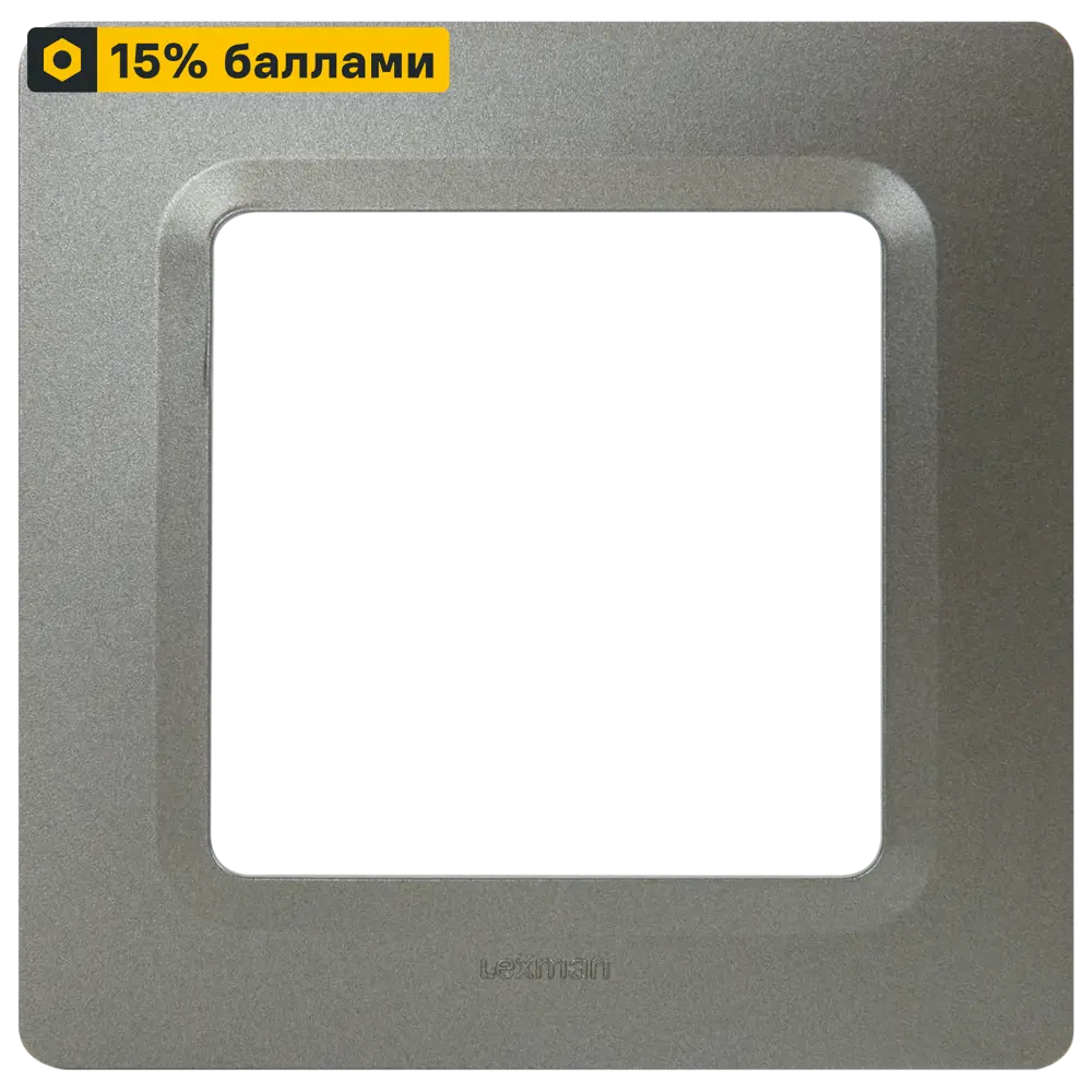 LEXMAN LILIAN - Декоративная рамка для розеток в стиле модерн 86761652 STLM-1105685
