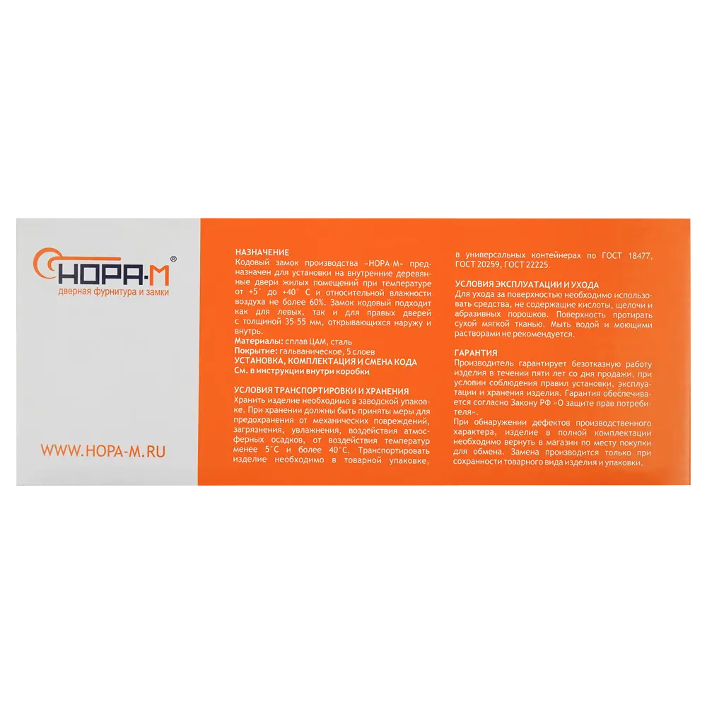 Замок кодовый с фиксатором Нора-М 201 ЦАМ/сталь черный STLM-2065499 - Вид №2