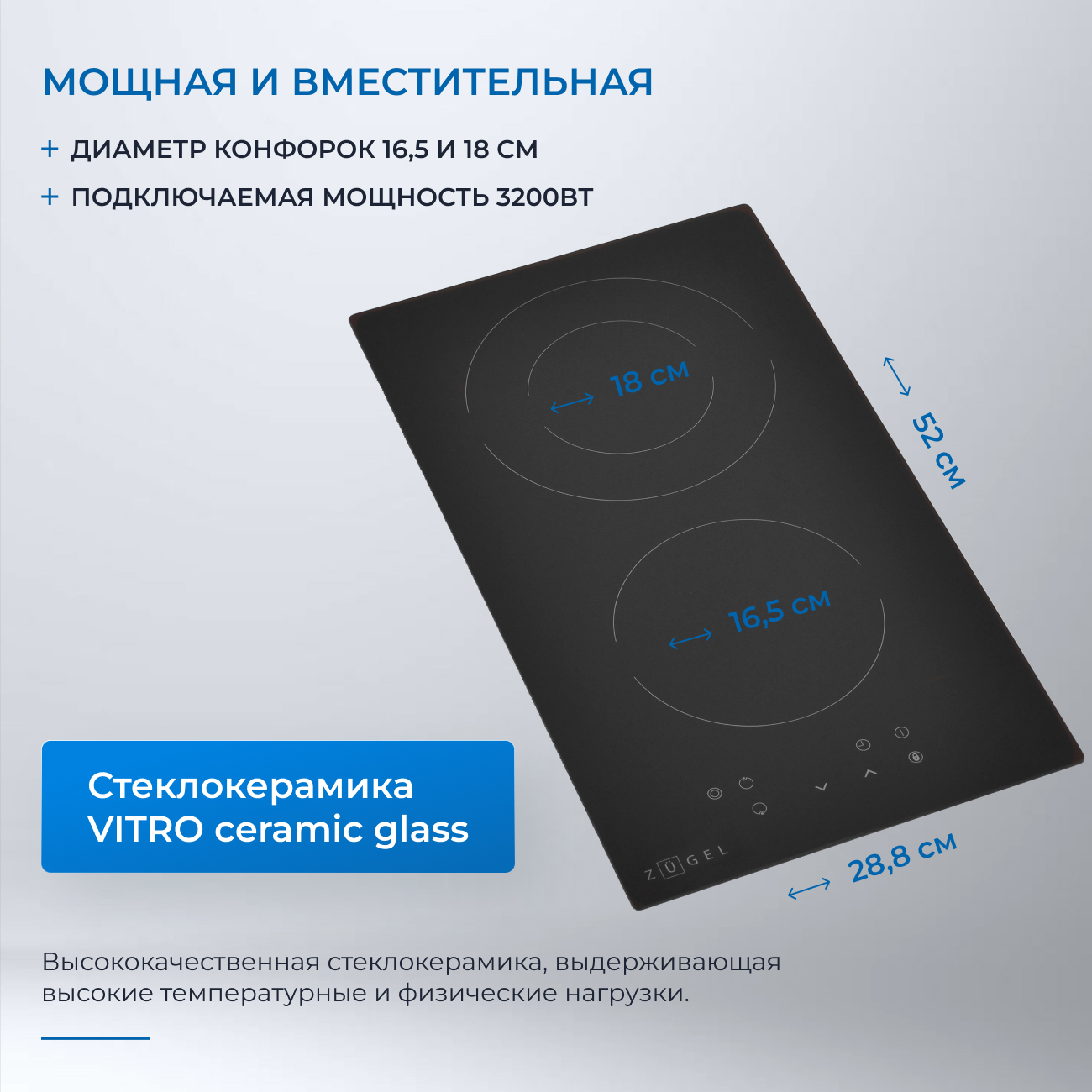 5361926 Электрическая варочная поверхность ZUGEL ZEH292B STDN-0139484 - Вид №19