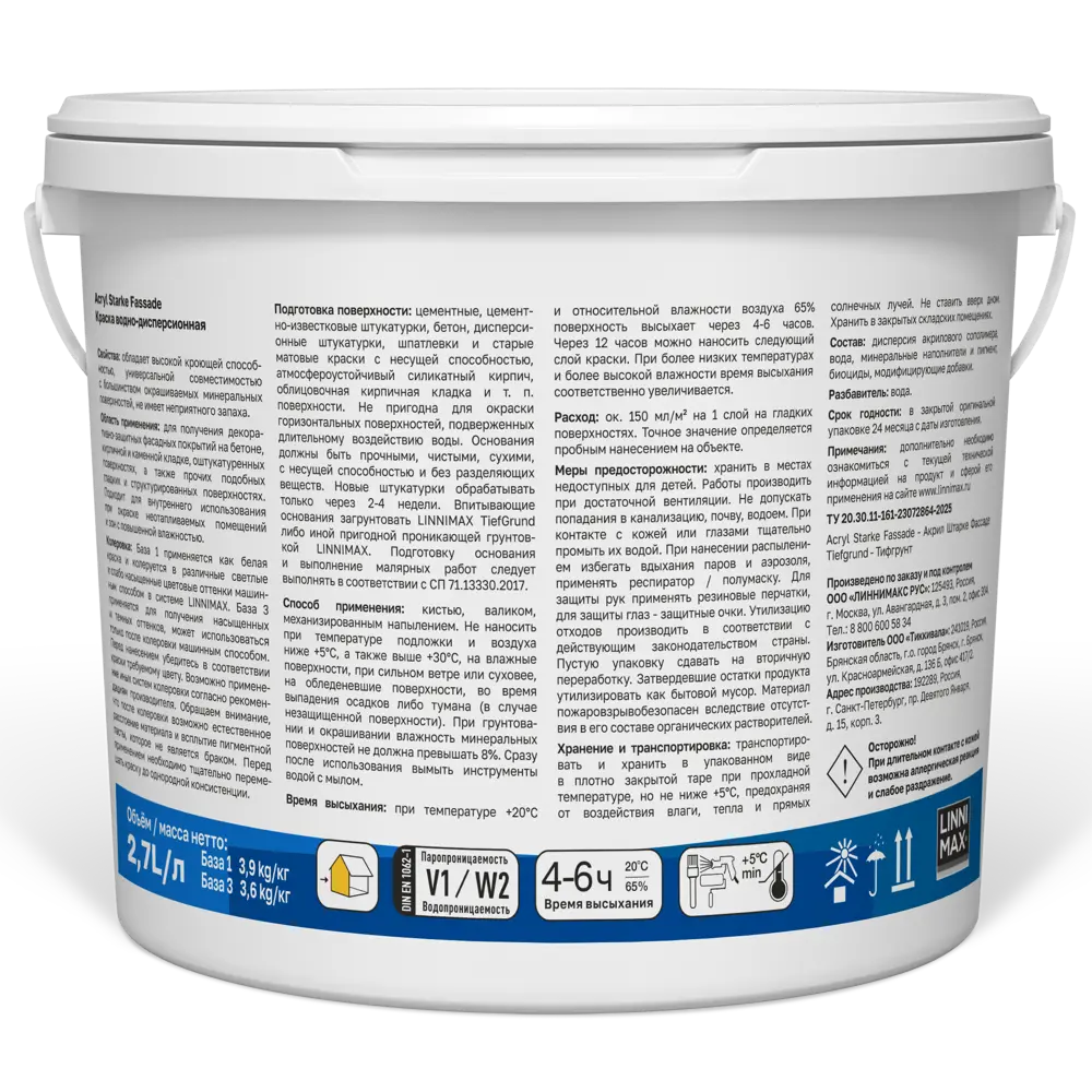 Краска фасадная Linnimax Acryl SF матовая цвет прозрачный база C 2.7 л 89464257 STLM-2164269  - Вид №1