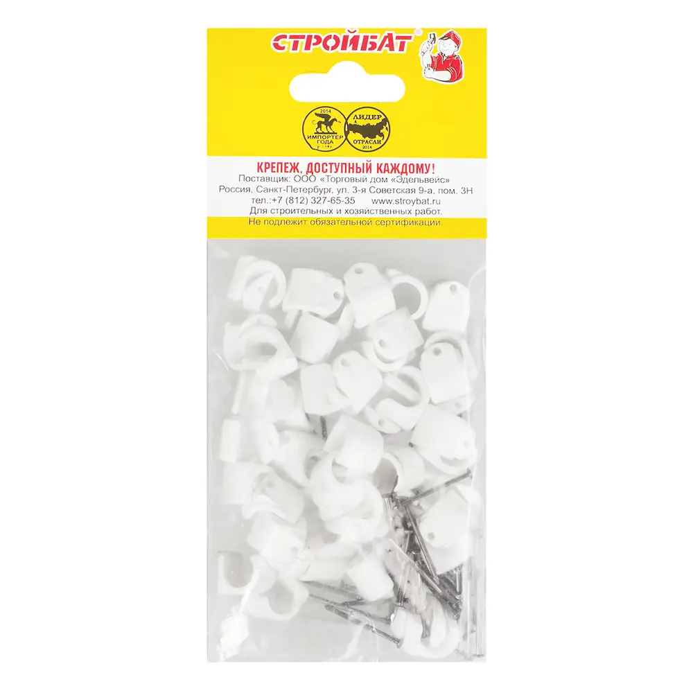 Скоба для электрокабеля круглая 10х15 мм, полипропилен, 50 шт Santreyd STLM-2156153 - Вид №1