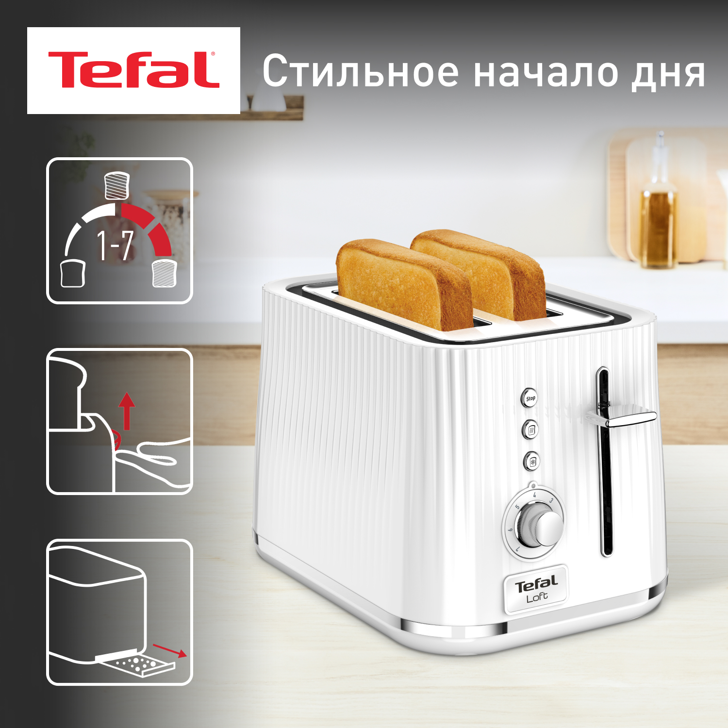 9071488 Тостер Tefal Loft 2S TT761138 белый STDN-0084295 - Вид №6