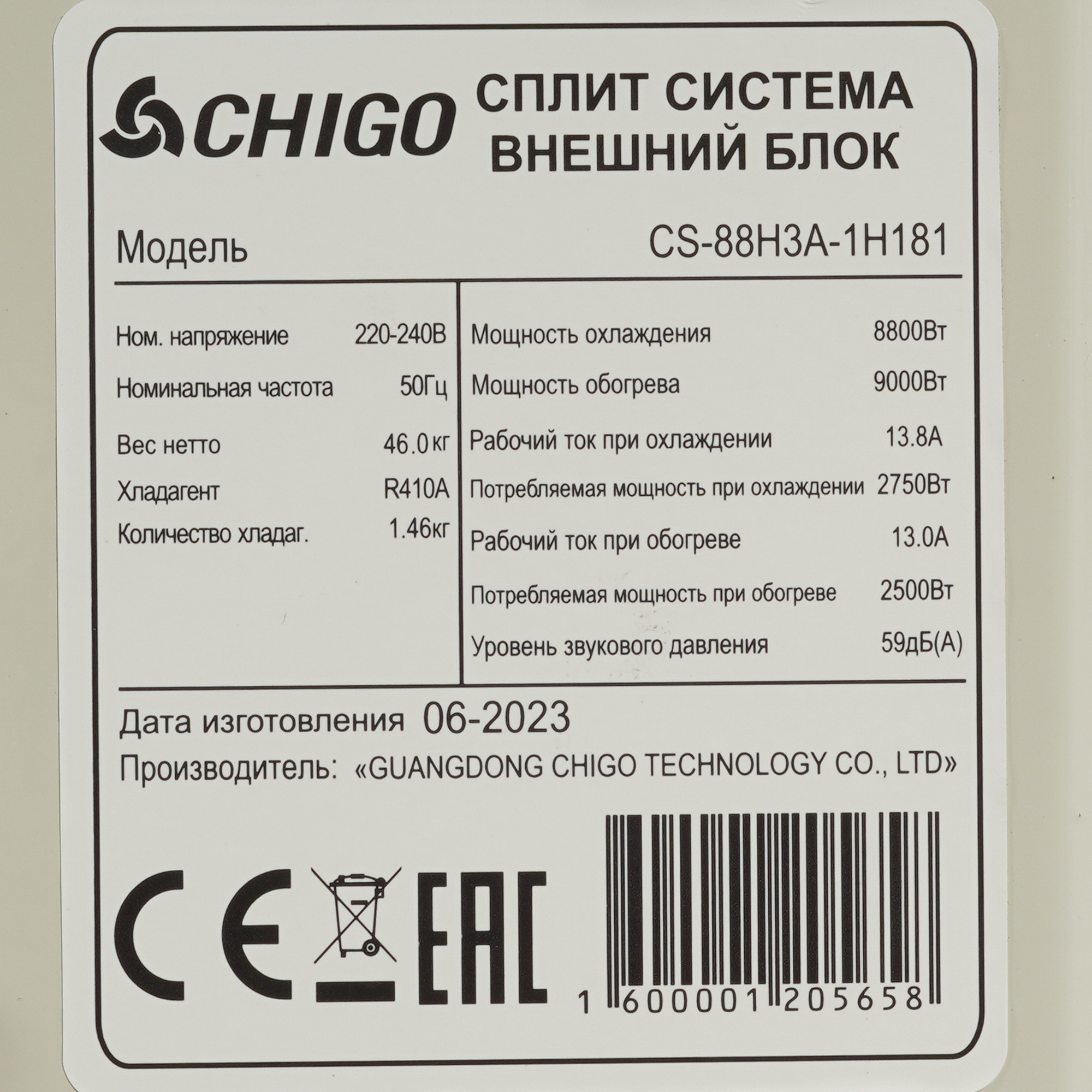 9022257 Кондиционер настенный сплит-система Chigo MOON CS-88H3A-1H181/CS-88H3A-1H181 белый STDN-0096101 - Вид №7