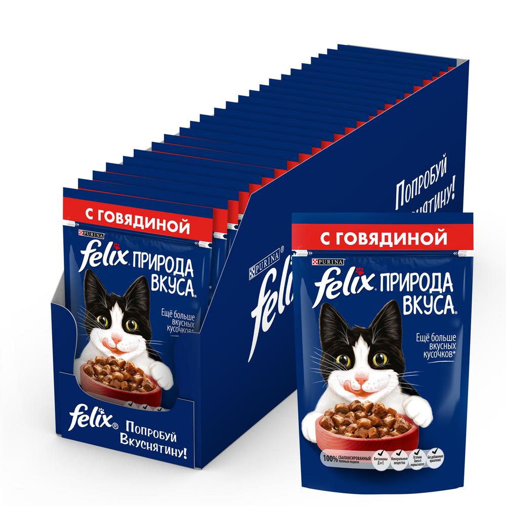 ПР0049077*24 Корм для кошек Природа вкуса с говядиной в соусе, пауч 85 г (упаковка - 24 шт) FELIX 