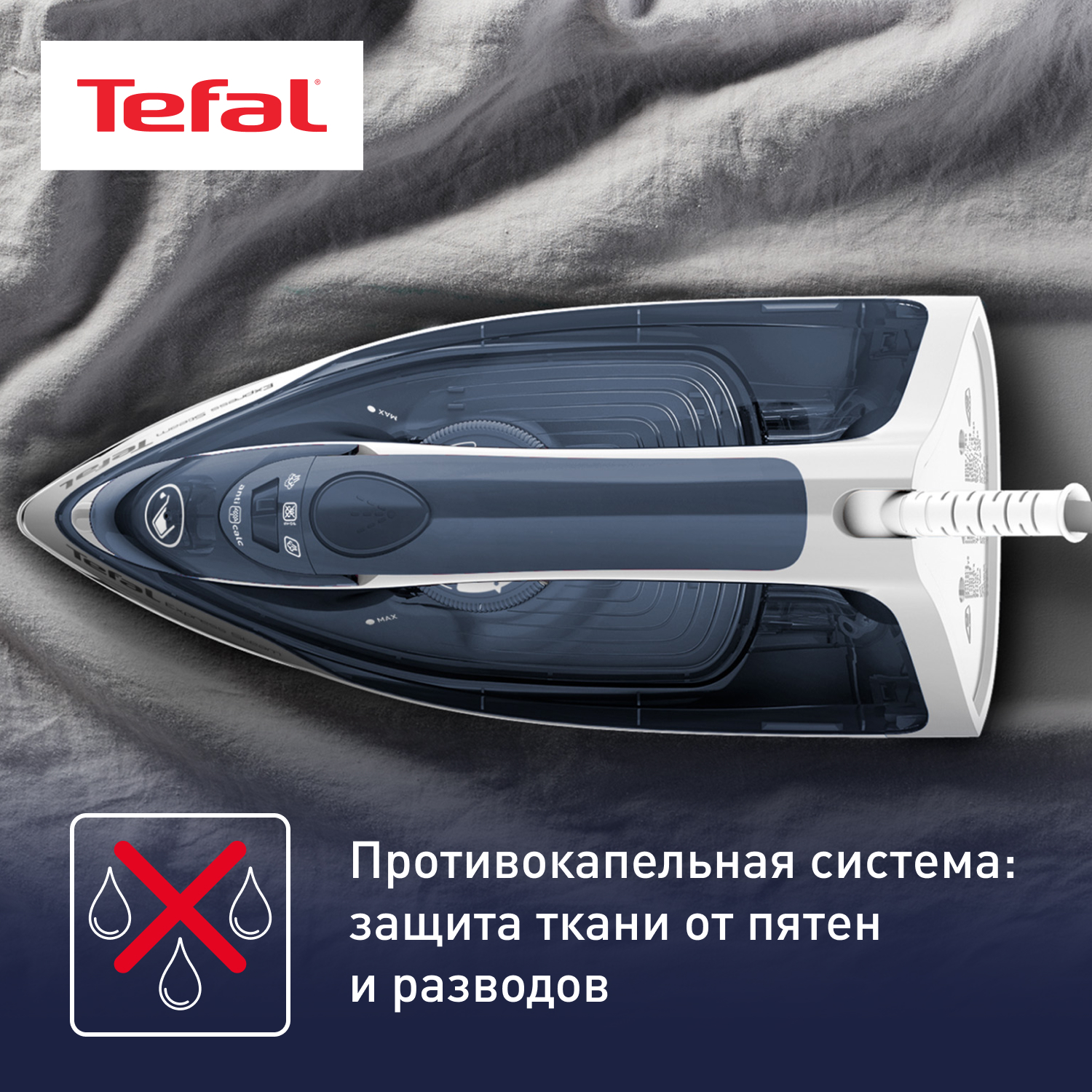 4790642 Утюг Tefal Express Steam FV2837E0 синий STDN-0010120 - Вид №14