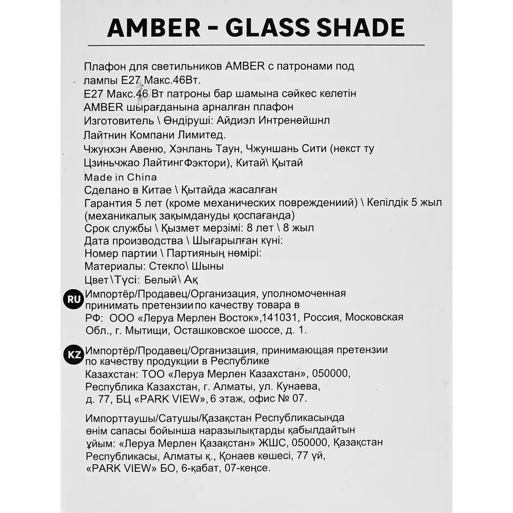 INSPIRE Amber — стеклянный плафон для эстетичного освещения 86404486 STLM-0925499 - Вид №5
