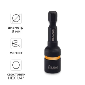 Бита торцевая магнитная Rage 554808 8x48 мм