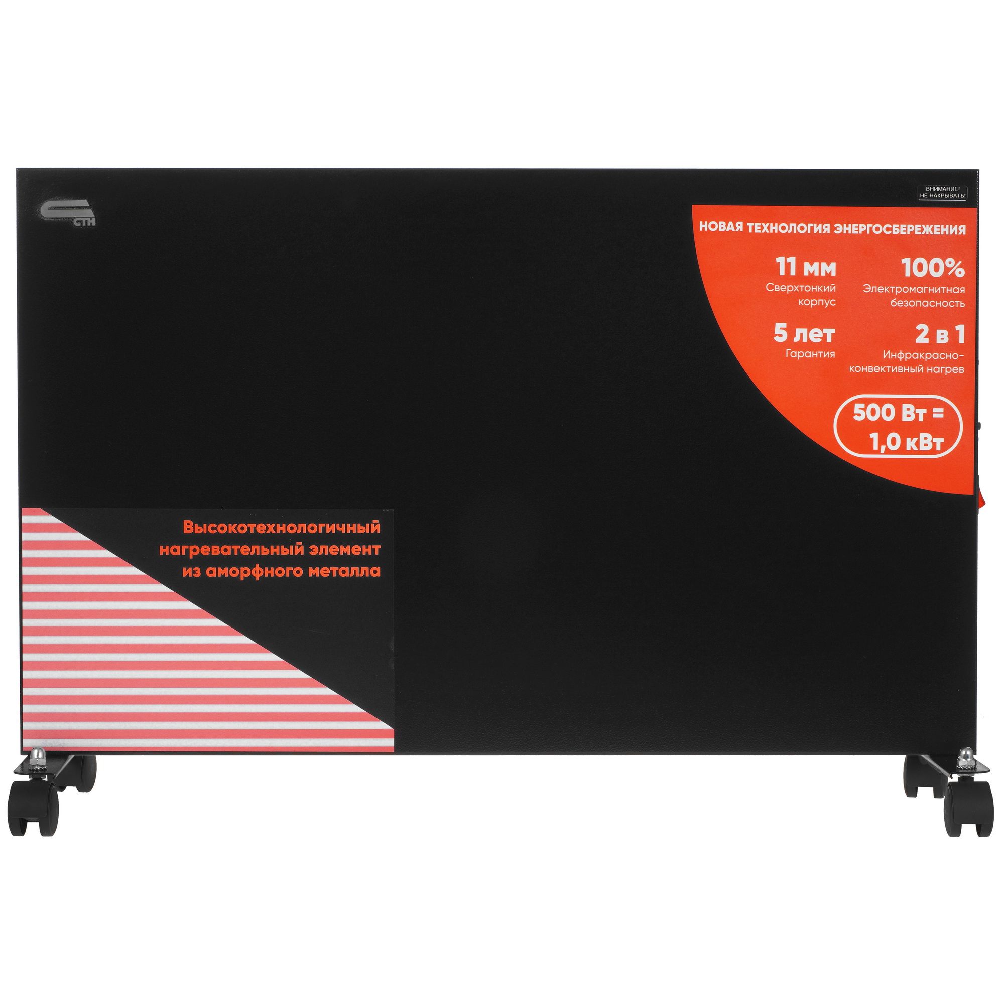 9908888 Конвективно-инфракрасный обогреватель СТН НЭБ-М-НСт 0.5 (эЧ) STDN-0003372 - Вид №1