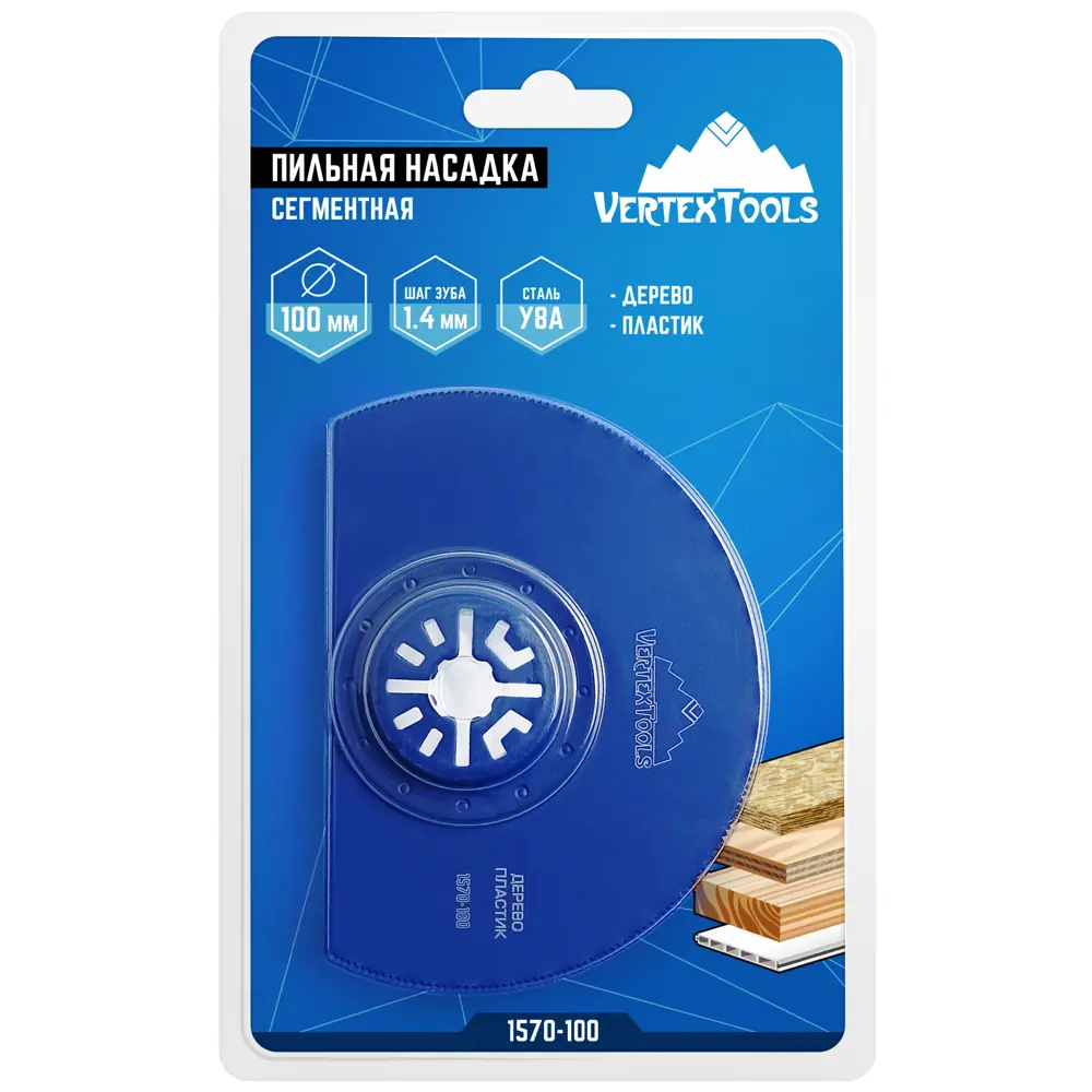 Насадка пильная сегментная по дереву Vertextools 100 мм STLM-2080367 - Вид №3