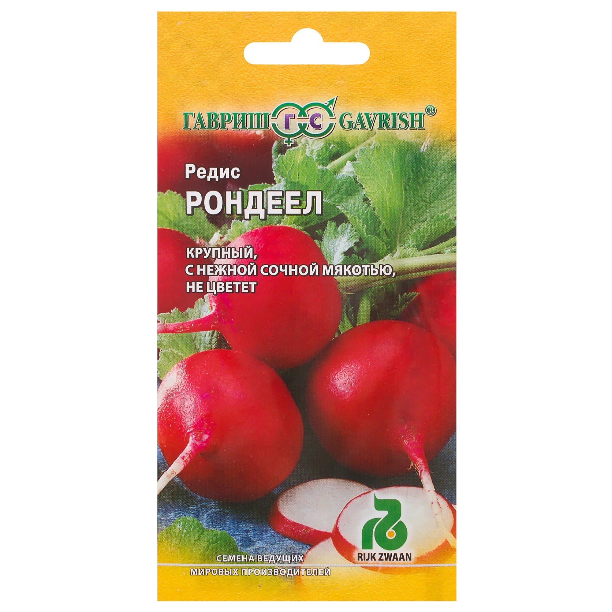 81933346 Семена Редис «Рондеел» 1 г, (Голландия) Santreyd 