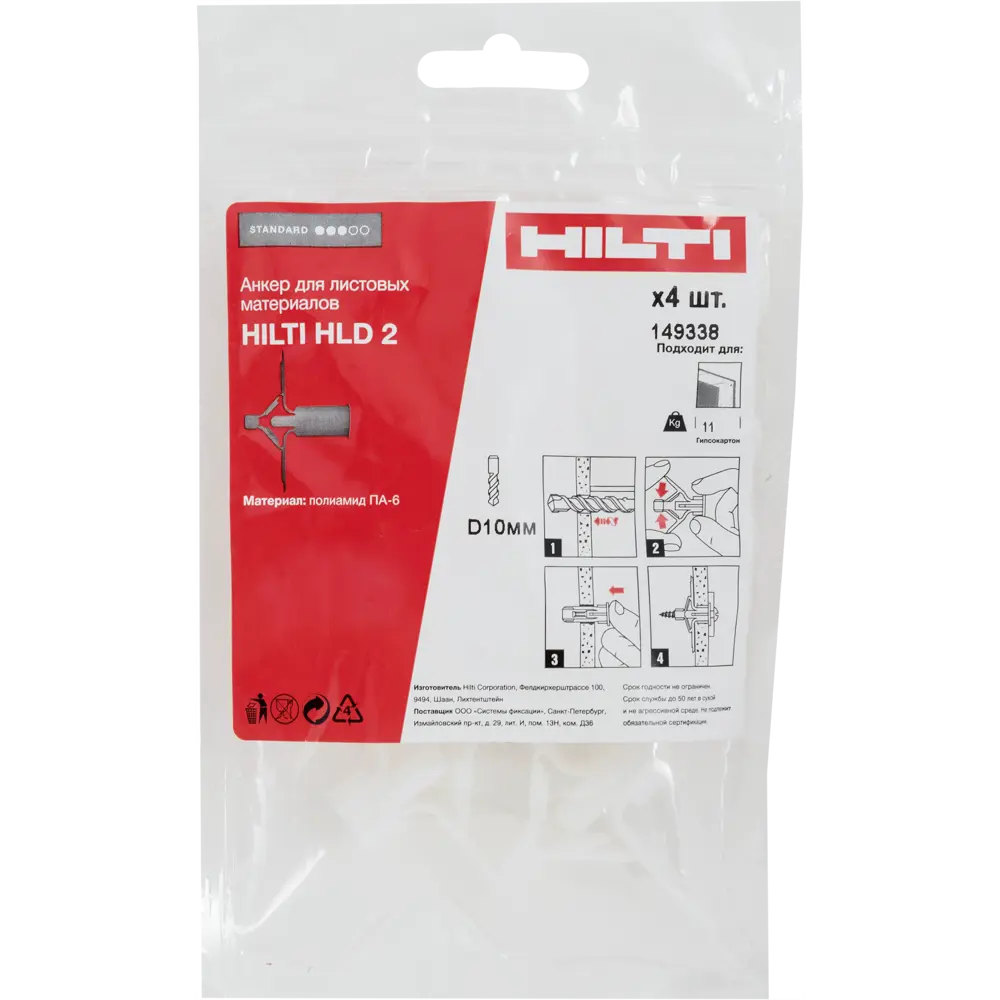 Анкер для листовых материалов Hilti HLD 10x10 мм нейлон 4 шт STLM-2163065 - Вид №2