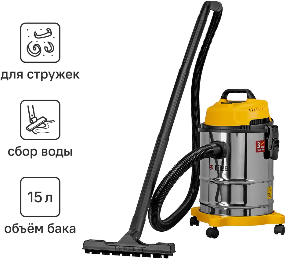 Строительный пылесос Denzel LVC15 для сухой и влажной уборки с HEPA-фильтром 88659603