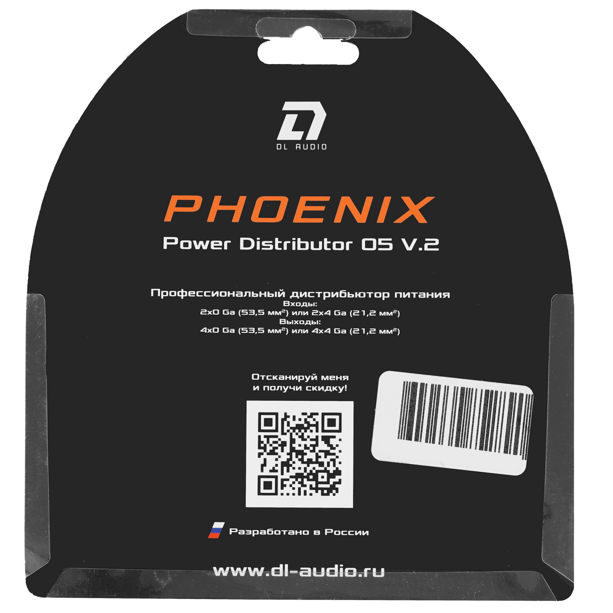 9285781 Дистрибьютор питания DL Audio Power Distributor 05 STDN-0112917 - Вид №4