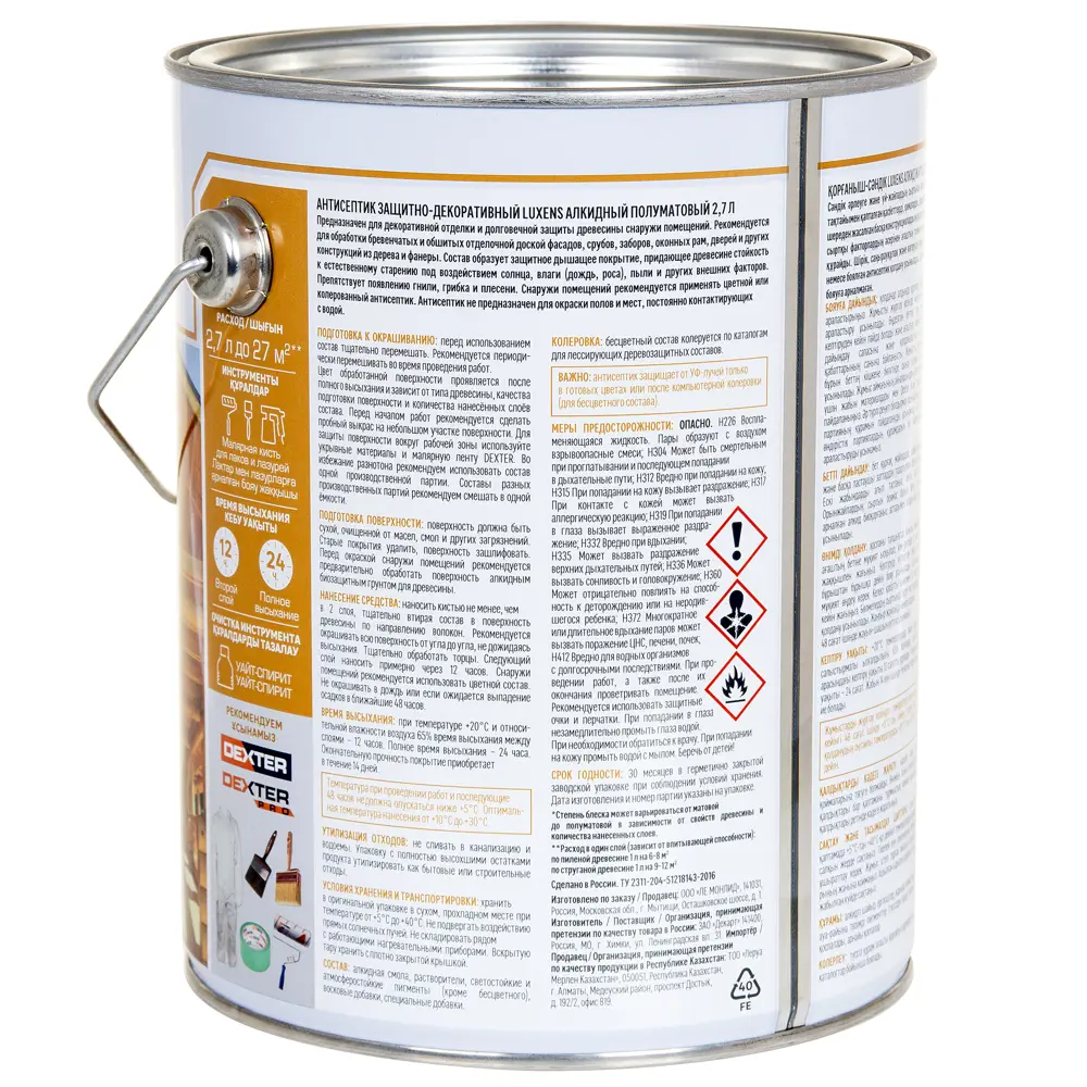 Антисептик Luxens для защиты дерева снаружи, цвет Орех 2.7 л 89345681 STLM-1514744 - Вид №2