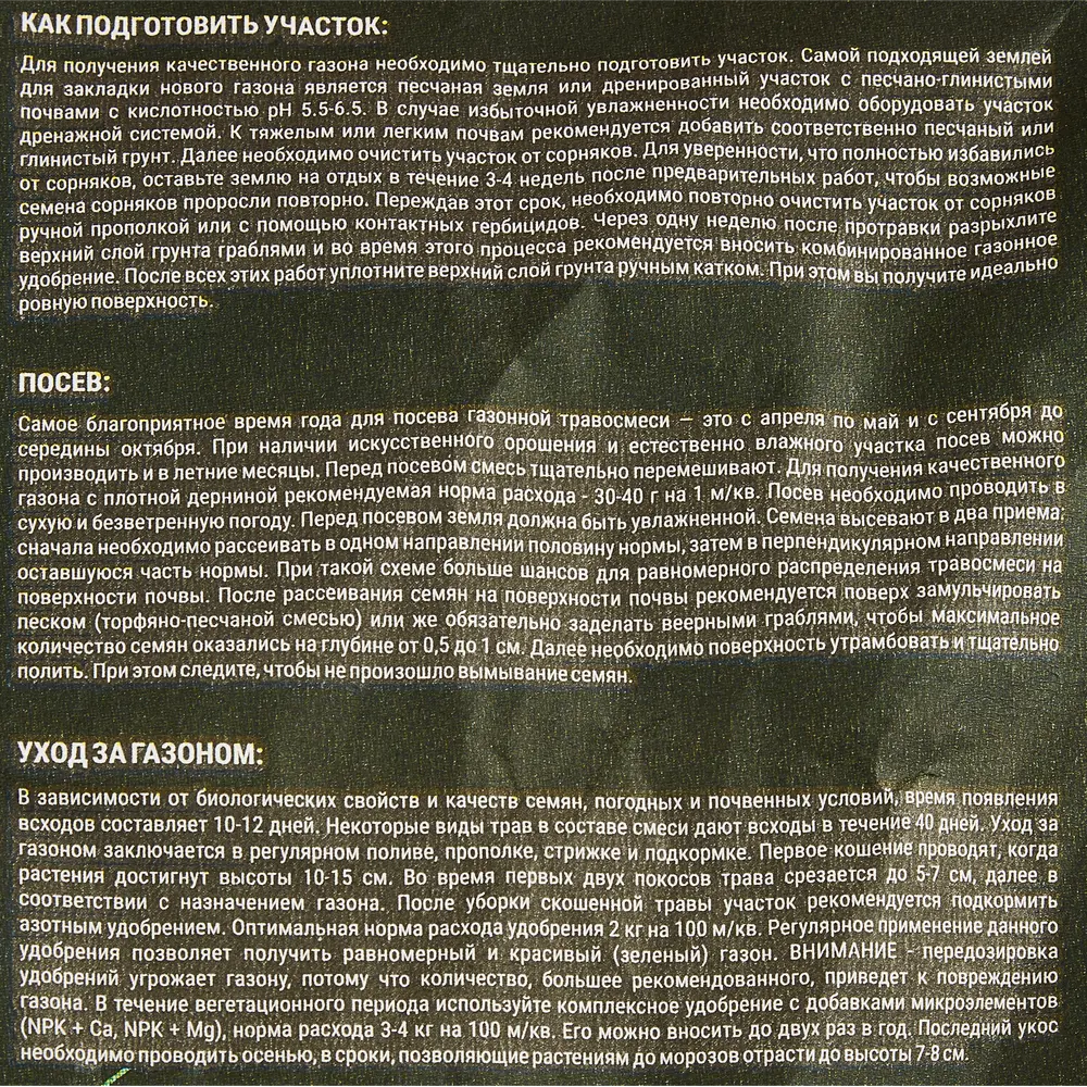 АГРОСИДСТРЕЙД Универсальные семена газона для ландшафтного озеленения 86542203 STLM-0069828 - Вид №2