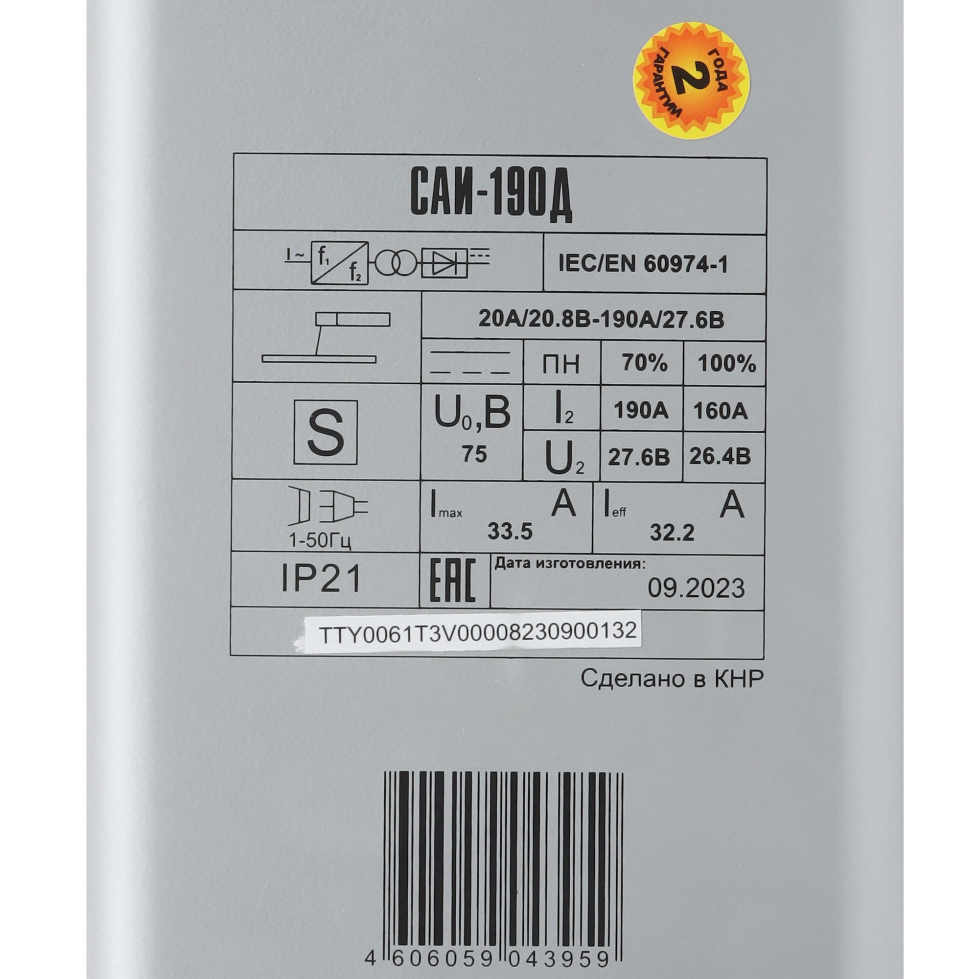 Сварочный аппарат Ресанта САИ-190Д 9100601 STDN-0083411 - Вид №3