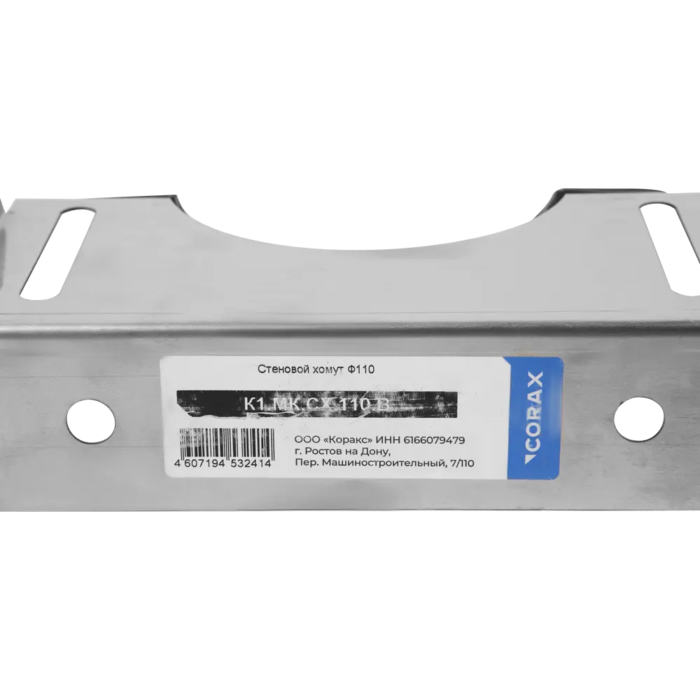Стеновой хомут Corax Aisi 430 D110 мм КОРАКС STLM-2128532 - Вид №3
