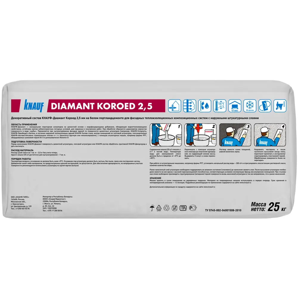 Штукатурка декоративная Knauf Диамант короед 2.5 мм 25 кг STLM-2004320 - Вид №1