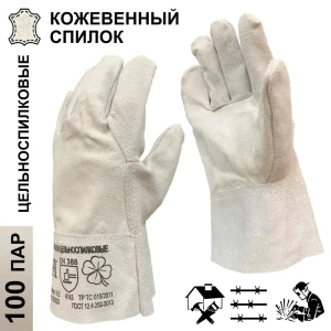 91925399 Краги сварщика спилковые MasterPro Фаворит-100, размер 10/XL, 100 пар STLM-1502485