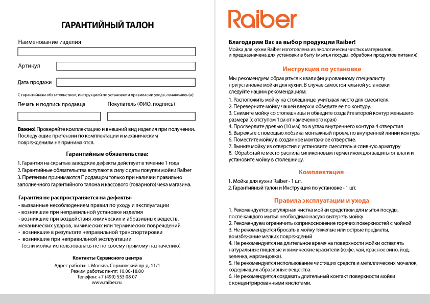 RQ987 антрацит Мойка кухонная прямоугольная Raiber  - Вид №2