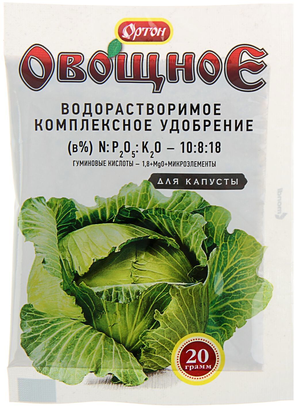91082751 Комплексное водорастворимое удобрение с гуматом Овощное для Капусты 20 г STLM-0474965 ОРТОН