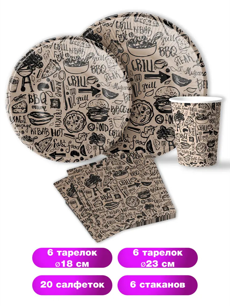 91282173 Набор одноразовой посуды ND Play Крафт 38 предметов 6 персон бумага цвет разноцветный STLM-0882350