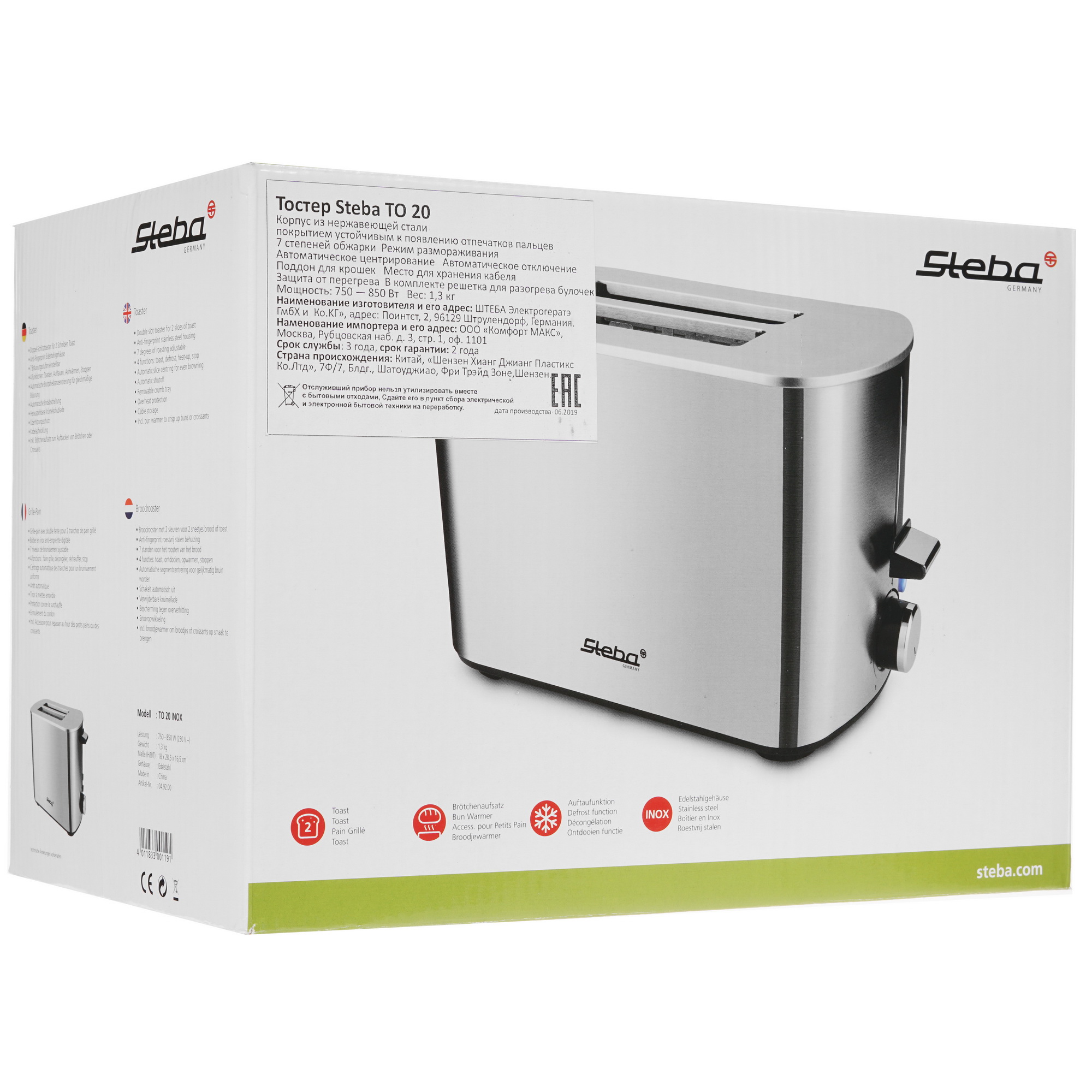 8195787 Тостер Steba TO 20 серебристый STDN-0096333 - Вид №6