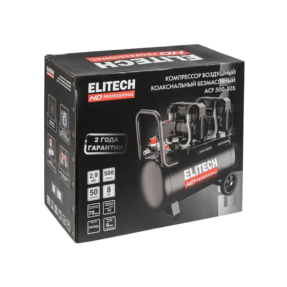 Компрессор сетевой поршневой безмасляный Elitech HD ACF 500-50S, 50 л 500 л/мин STLM-2023416 - Вид №10