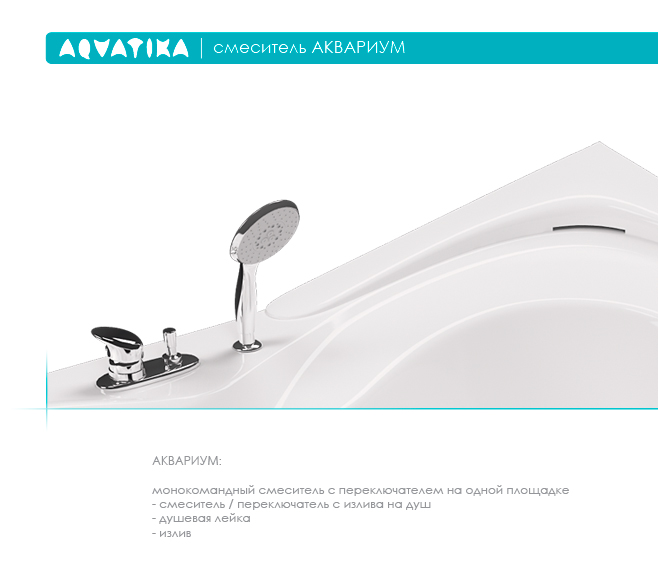 ФР-00002330 Ванна Акватика Токио Santreyd - Вид №8