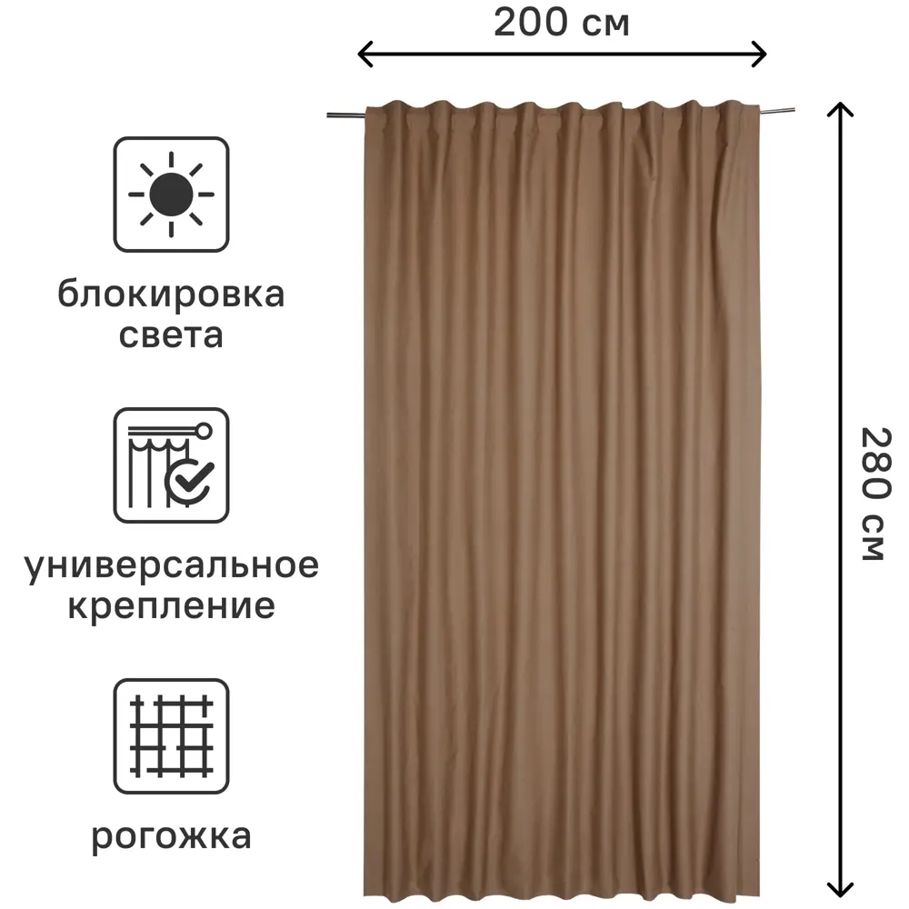 Штора на ленте со скрытыми петлями блэкаут Inspire Aleyna 200x280 см цвет горчичный Pecan 3 83716071 STLM-2057224  - Вид №2