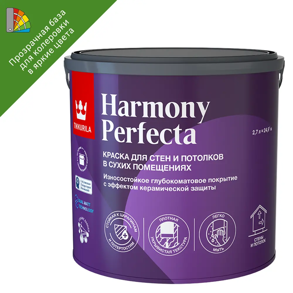 Tikkurila Perfecta - матовая база для колеровки стен и потолков 2.7 л 82116297