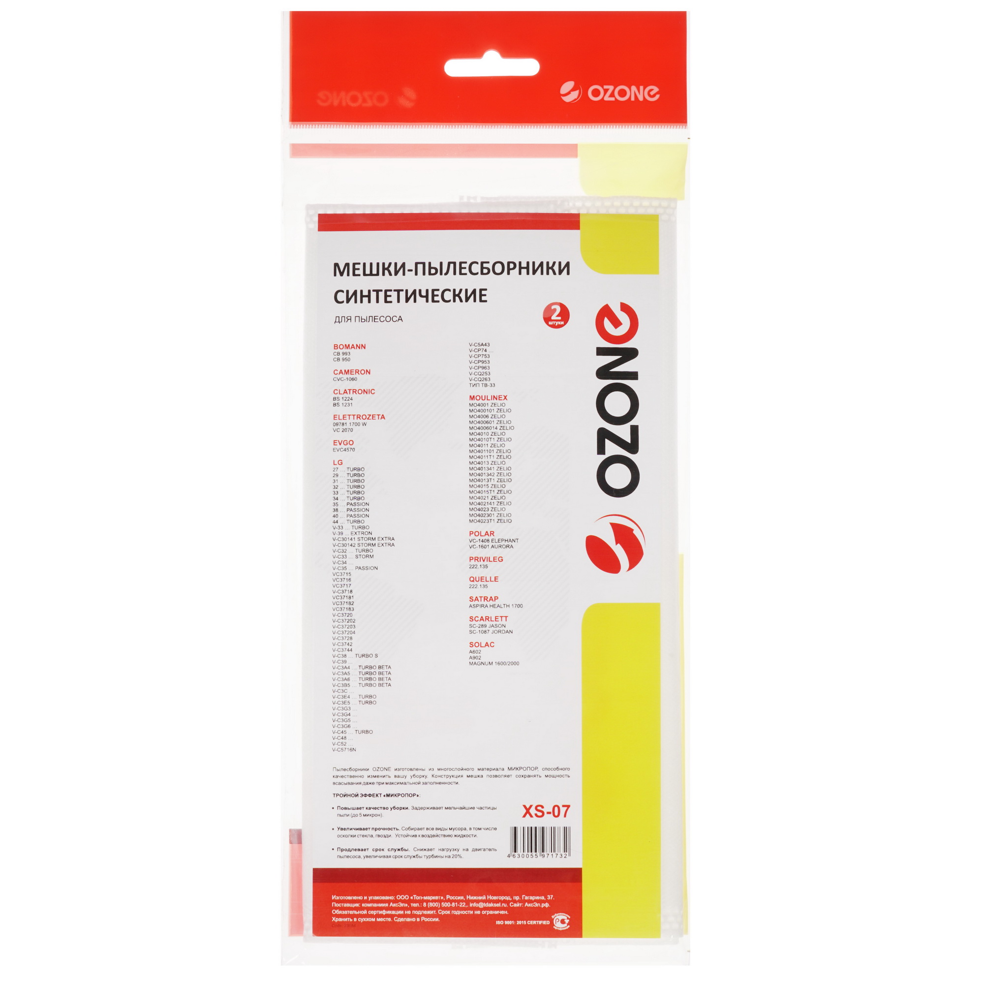 1645690 Мешок-пылесборник Ozone XS-07 STDN-0048794