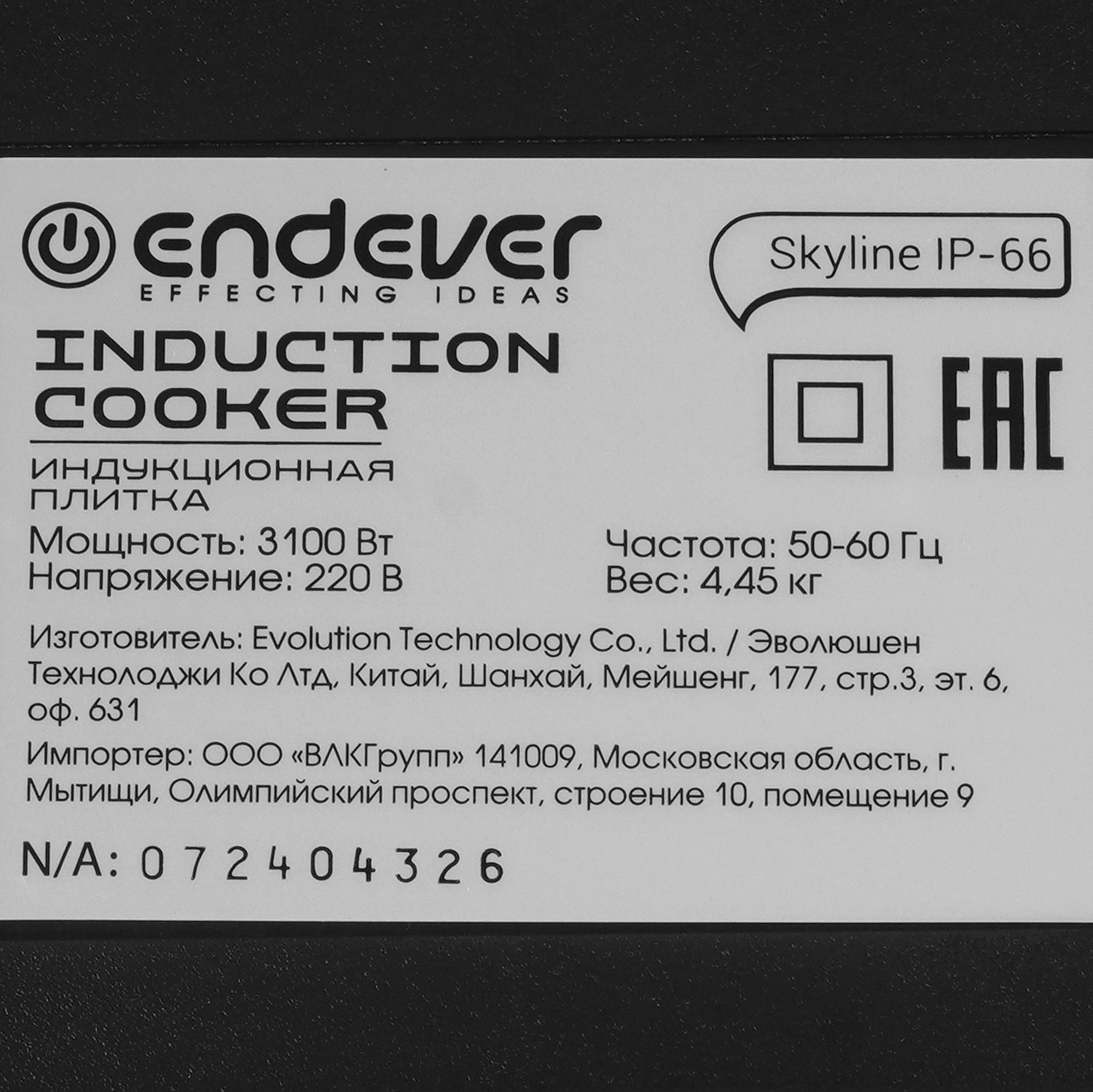 9233750 Плита компактная электрическая Endever Skyline IP-66 черный STDN-0063075 - Вид №3