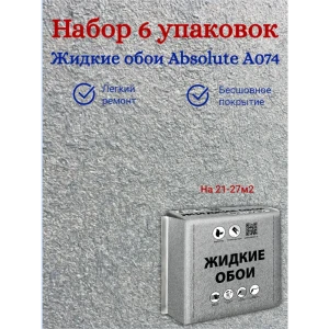 91793862 Жидкие обои Silk plaster А074-1 ворсистый матовый цвет серый 5.4 кг STLM-1471686