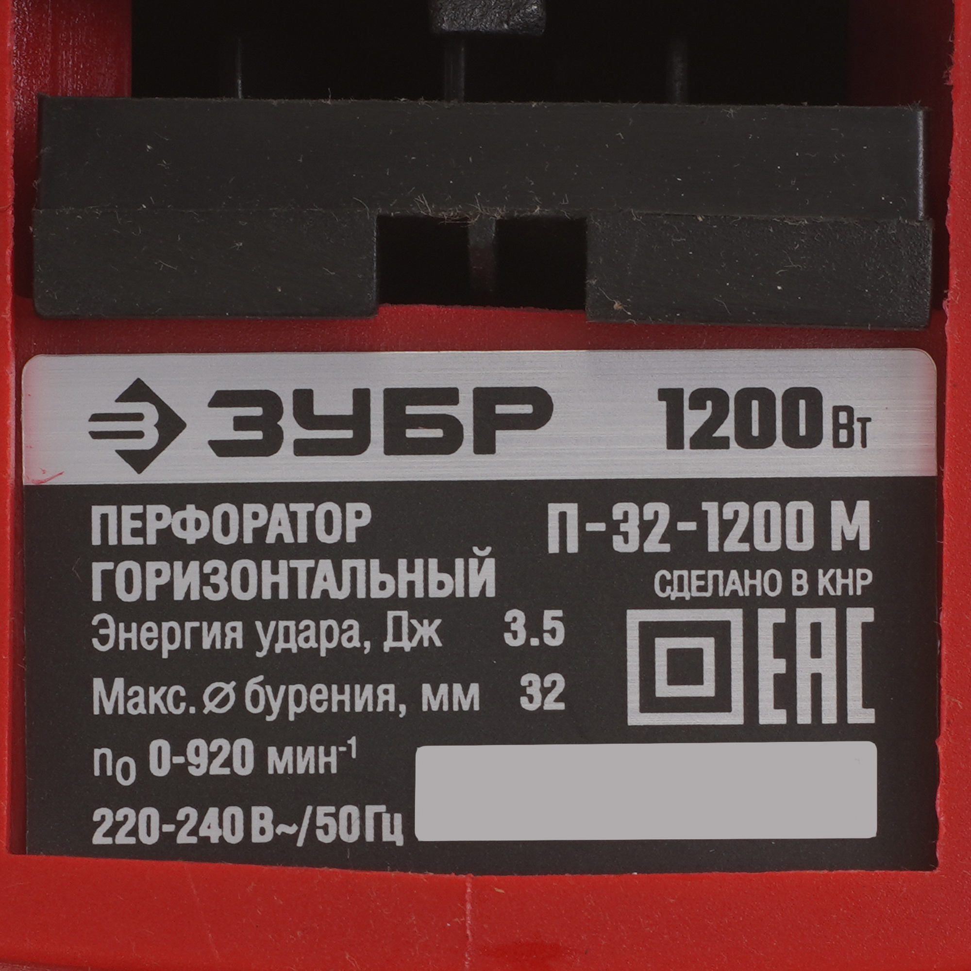 Перфоратор Зубр П-32-1200 М 9234331 STDN-0146368 - Вид №2