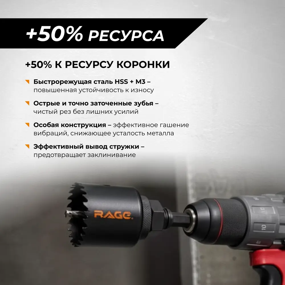 Коронка по металлу Rage 40 мм 89441352 STLM-2036002  - Вид №3