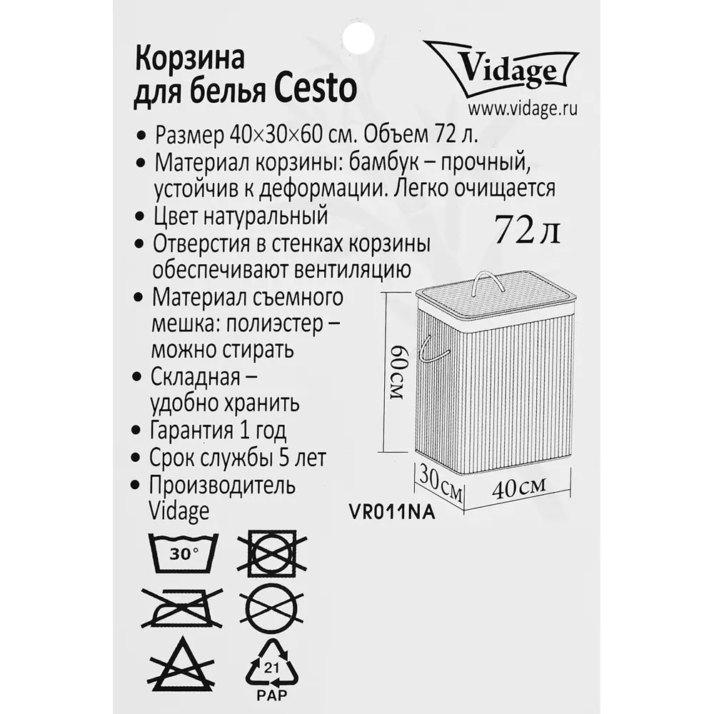 88962234 Корзина для белья Vidage Cesto 72 л бамбук цвет бежевый STLM-0990357 - Вид №6